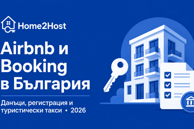 Airbnb и Booking в България